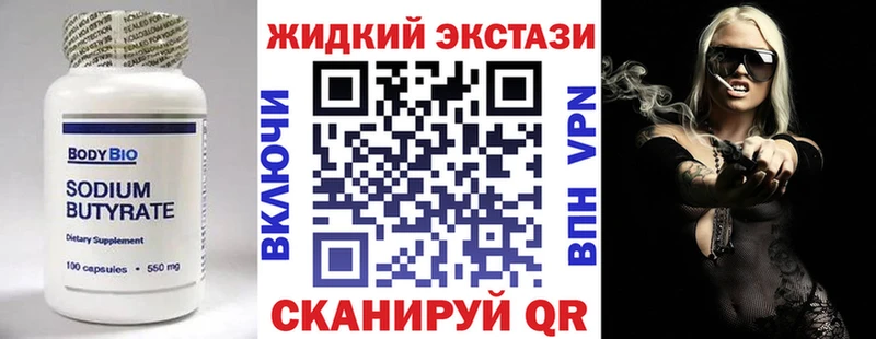 Бутират вода Александров