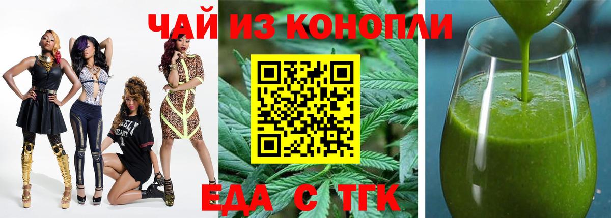 Александров  Cannafood конопля  Вход с VPN 