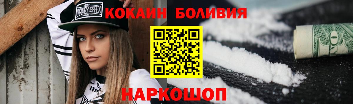 КОКАИН VHQ  Вход с VPN  КОКАИН  Александров  Cocaine Перу 