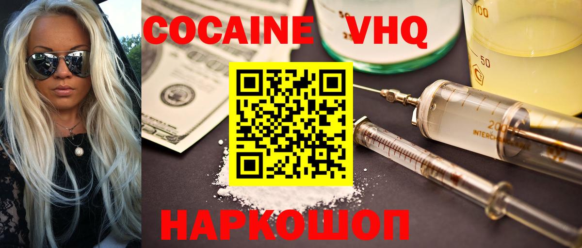 КОКАИН Fish Scale Александров