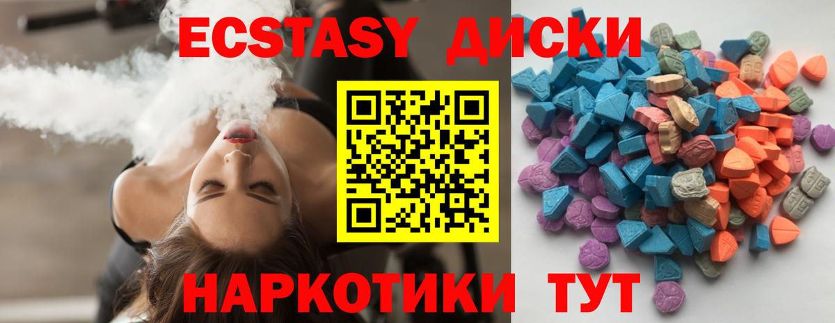 Экстази ешки Александров