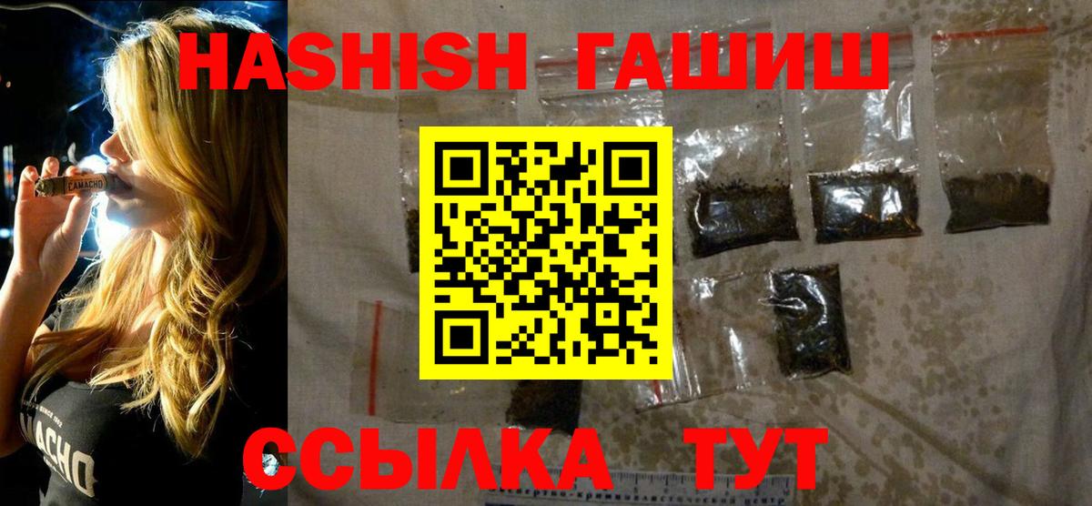 ГАШИШ Изолятор  Вход с VPN  ГАШ хэш  Александров 