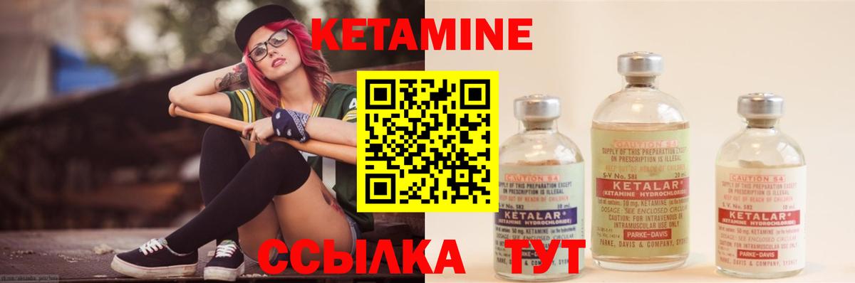 Александров  КЕТАМИН VHQ  Вход с VPN 