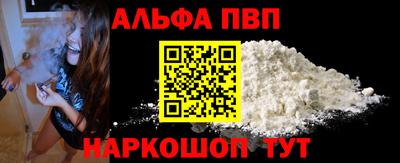 apvp Абинск