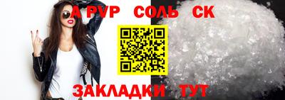 apvp Абинск