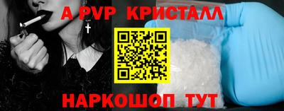 apvp Абинск