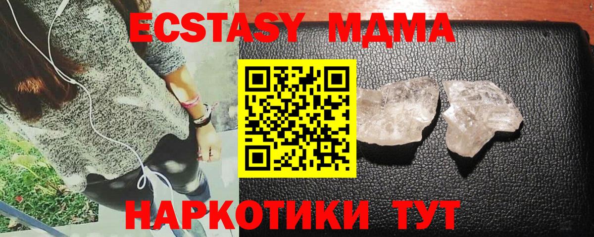 МДМА молли  Вход с VPN  МДМА crystal  Александров 