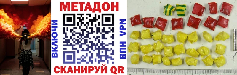 Метадон methadone  цены наркотик  Александров 