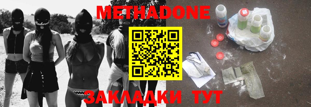 Александров  Метадон кристалл  Вход с VPN  МЕТАДОН VHQ 