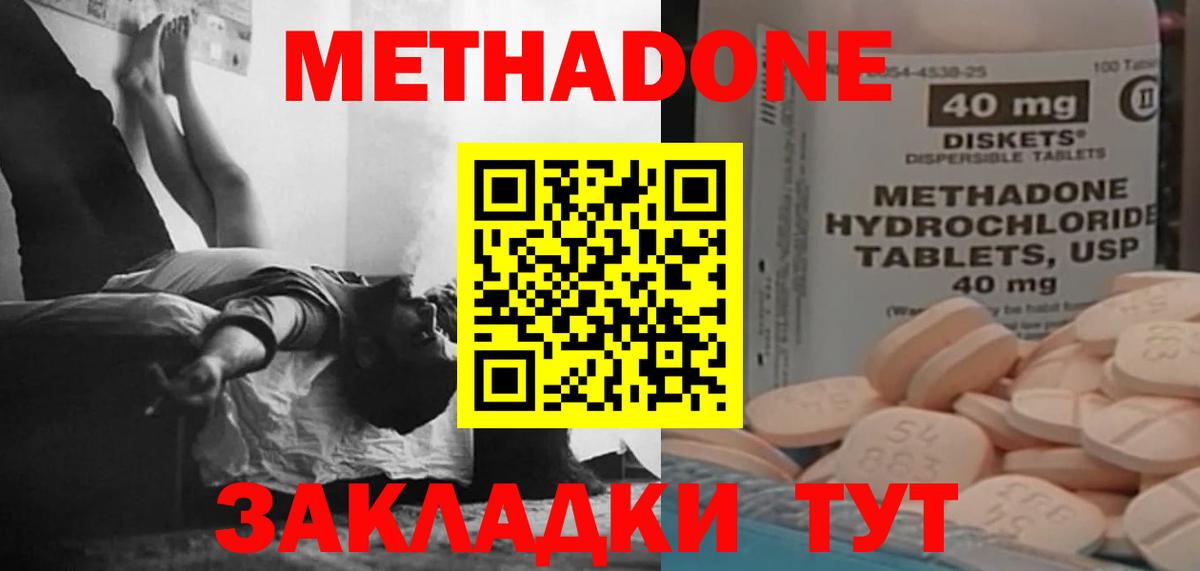 Метадон белоснежный Александров