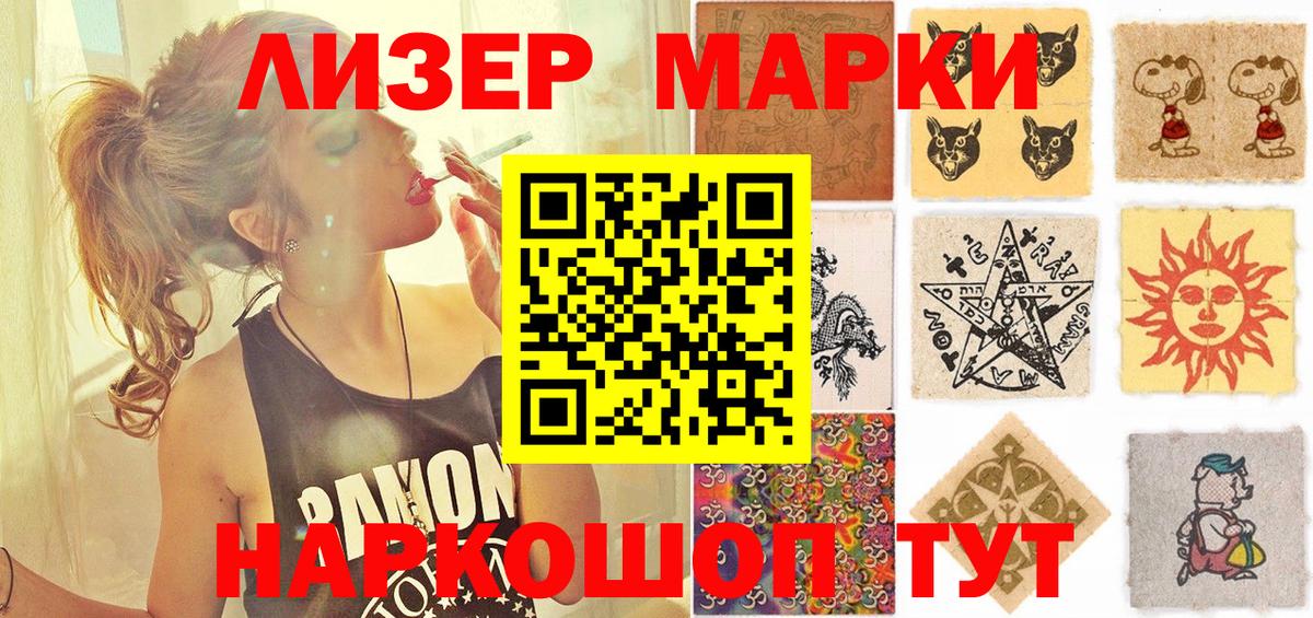Марки N-bome 1,8мг  Вход с VPN  Александров 