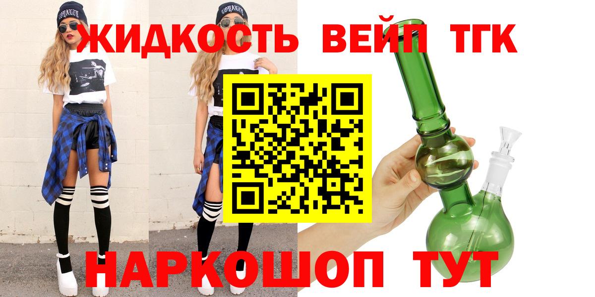 ТГК Wax Александров