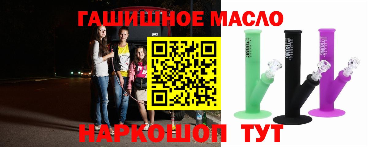 Дистиллят ТГК вейп  Дистиллят ТГК гашишное масло  Вход с VPN  Александров 